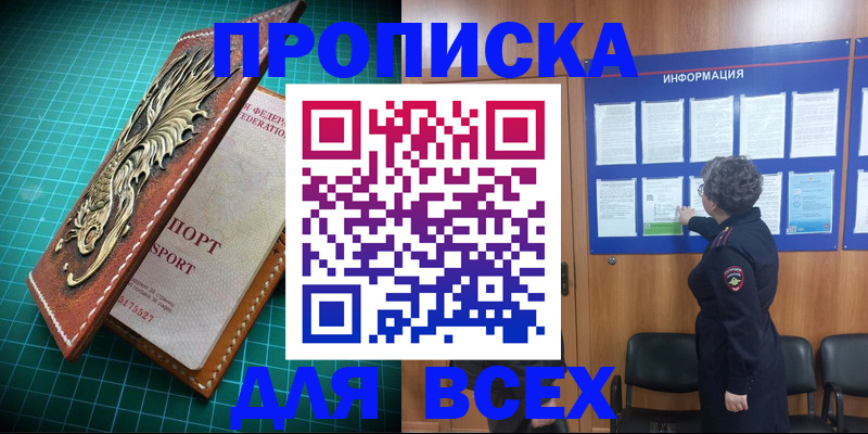 прописка иностранных граждан в Шебекино