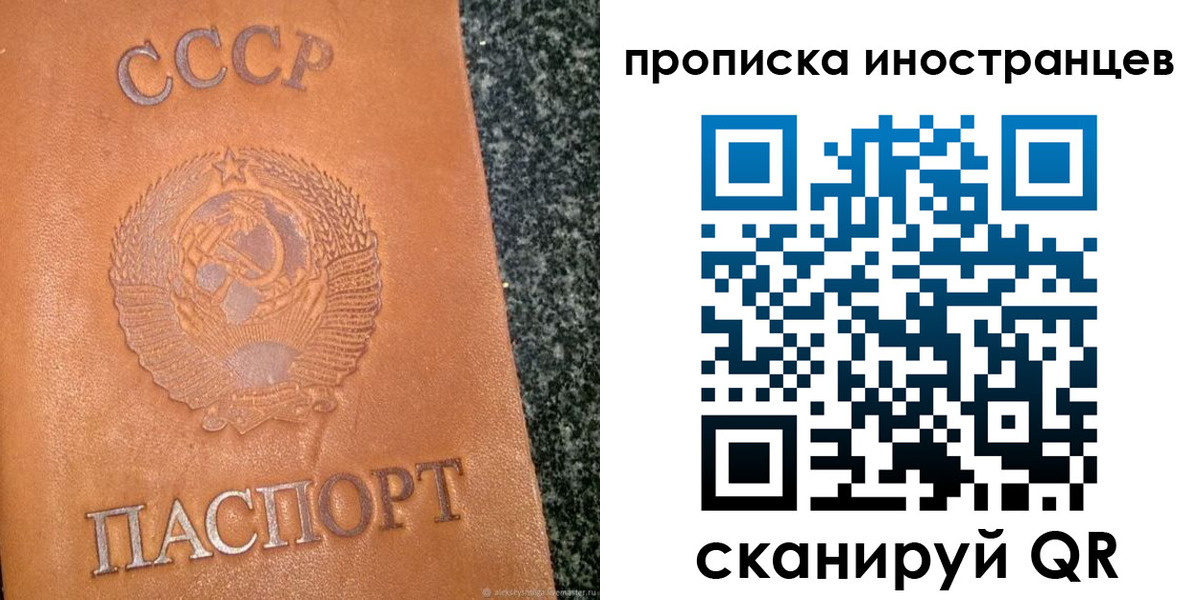 прописка для кредита в Шебекино