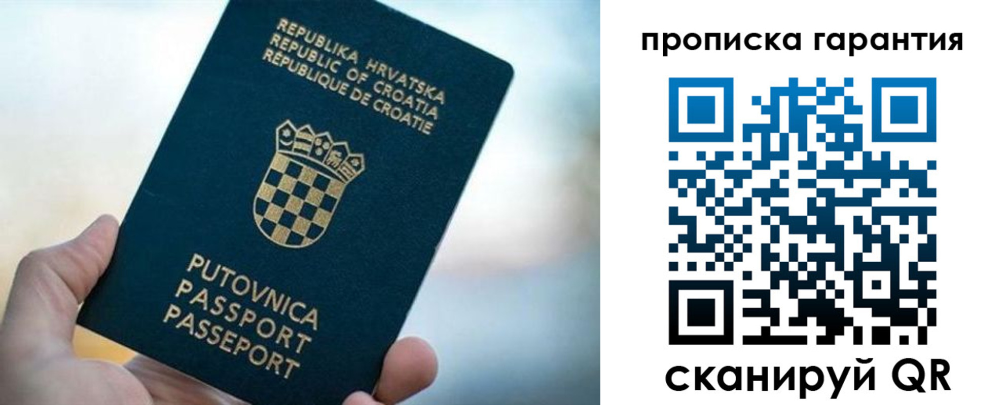 прописка в квартире в Шебекино