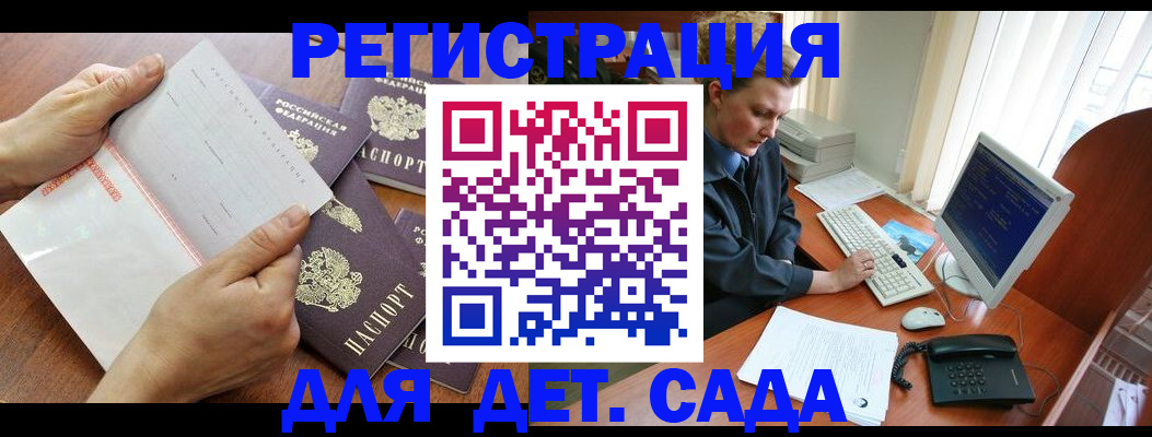 прописка от собственника в Шебекино