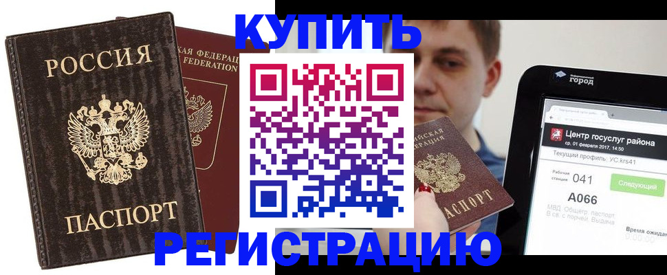 прописка от собственника в Шебекино