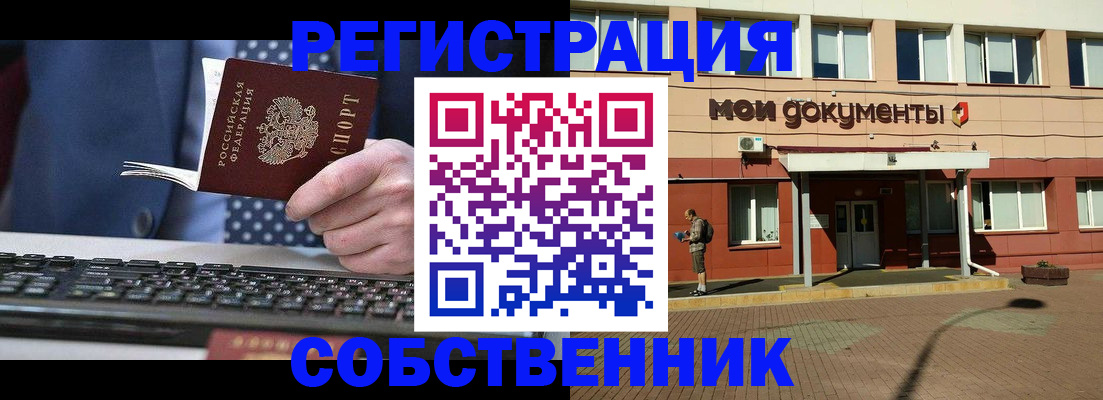 прописка гарантия в Шебекино
